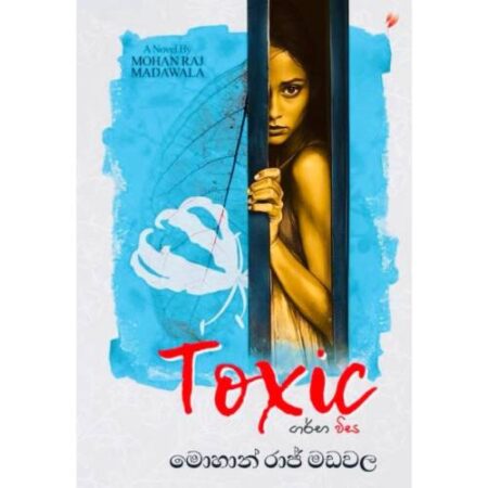 ටොක්සික් - Toxic