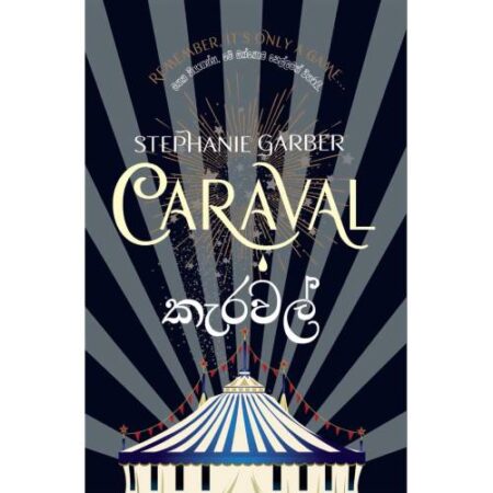 කැරවල් - Caraval