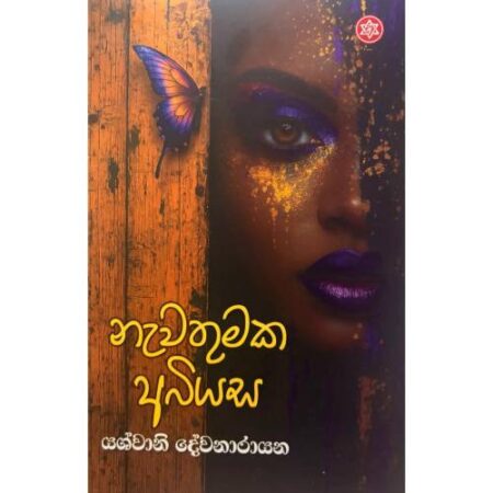 nawathumka-abiyasa