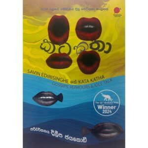 කට කතා - Kata katha