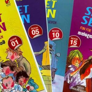 සීක්‍රට් සෙවන් 1-15 - SECRET SEVEN 1-15