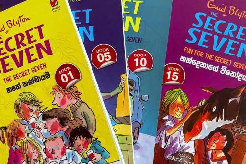 සීක්රට් සෙවන් 1-15 - SECRET SEVEN 1-15