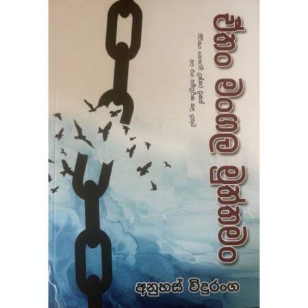 ඒතං මංගල මුත්තමං - Etha Mangala Muththama