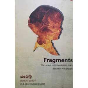 කැබලි - Kabali