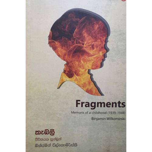 කැබලි - Kabali