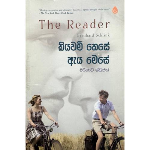 කියවම් කෙසේ ඇය මෙසේ - The Reader