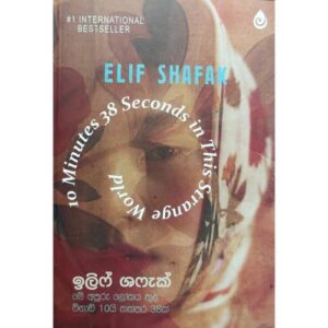 මේ අපුරු ලෝකය තුල විනාඩි 10යි තත්පර 38ක් - 10 minuts 38 seconds