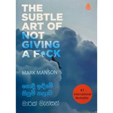 නොදී ඉදිමේ සියුම් කලාව - Nodi Idime Siyum Kalawa