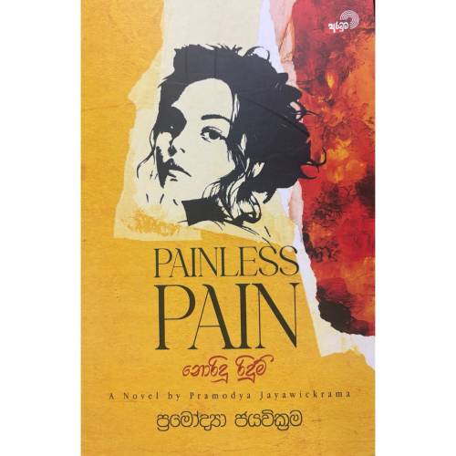 නොරිදු රිදුම් - Painless Pain