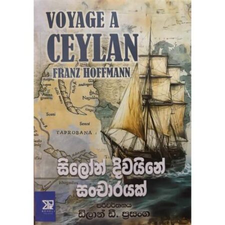 ceylon-diwayine-sancharayak