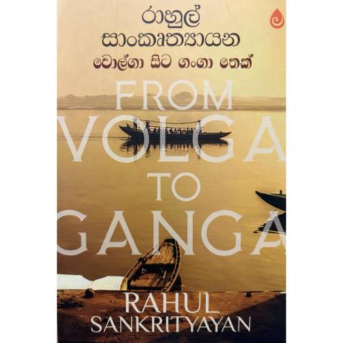 වොල්ගා සිට ගංගා තෙක් - Volga sita Ganga Thek
