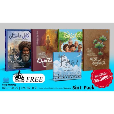 BOOKRACK DECEMBER BOOK PACK 2025