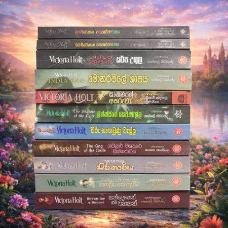 වික්ටෝරියා හෝල්ට් පොත් කට්ටලය - VICTORIYA HOLT BOOK PACK
