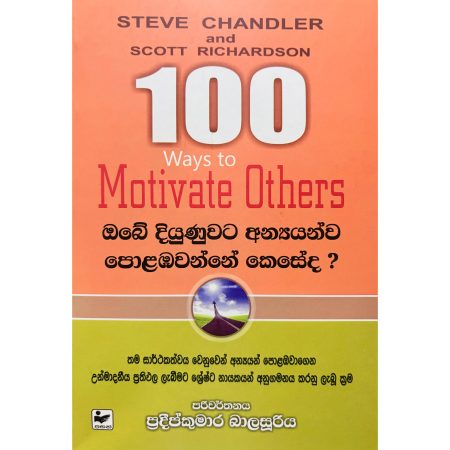 100-ways-to-motivate-others