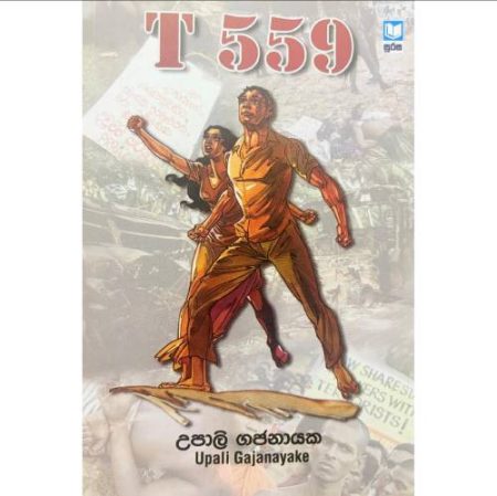 T 559