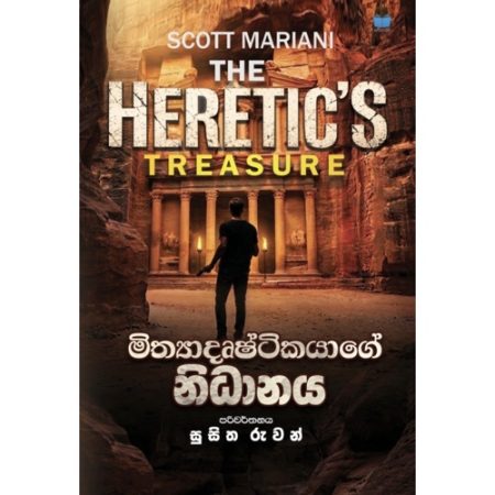 the-heretics-treasure