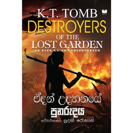 ඒදන් උද්‍යානයේ පුනරුදය- Destroyers of the Lost Garden