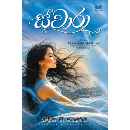 ස්වාරා - Swara - Pre Order