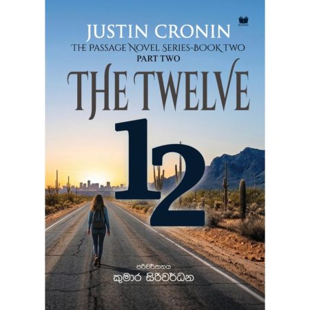 12 -II කොටස - 12 - Part II - PRE ORDER